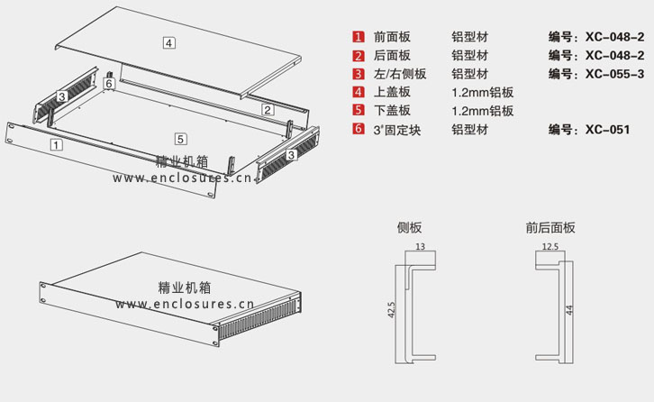 1U-3型铝合金插箱