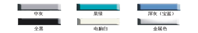 精业机箱产品可选颜色