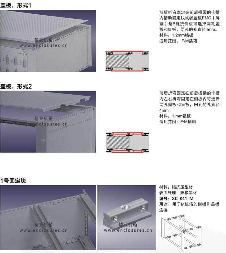 F型铝合金标准插箱|F型铝合金插箱|插箱|机柜|机箱机柜|仪表壳体|1u机箱 